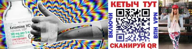 закладки  Петухово  КЕТАМИН ketamine 
